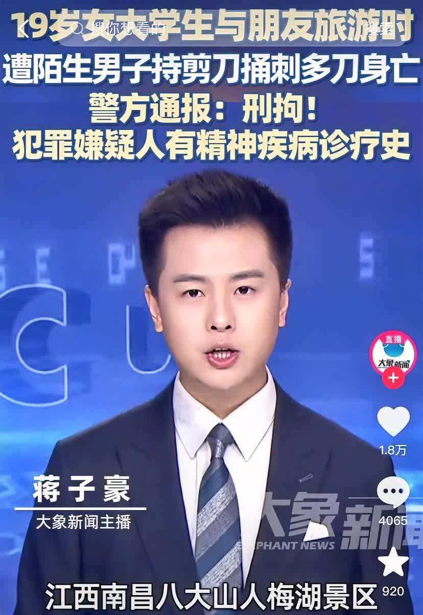 那个南昌景区持剪刀杀人的男子；虽然他有精神疾病诊疗史但出于以下三个理由，
