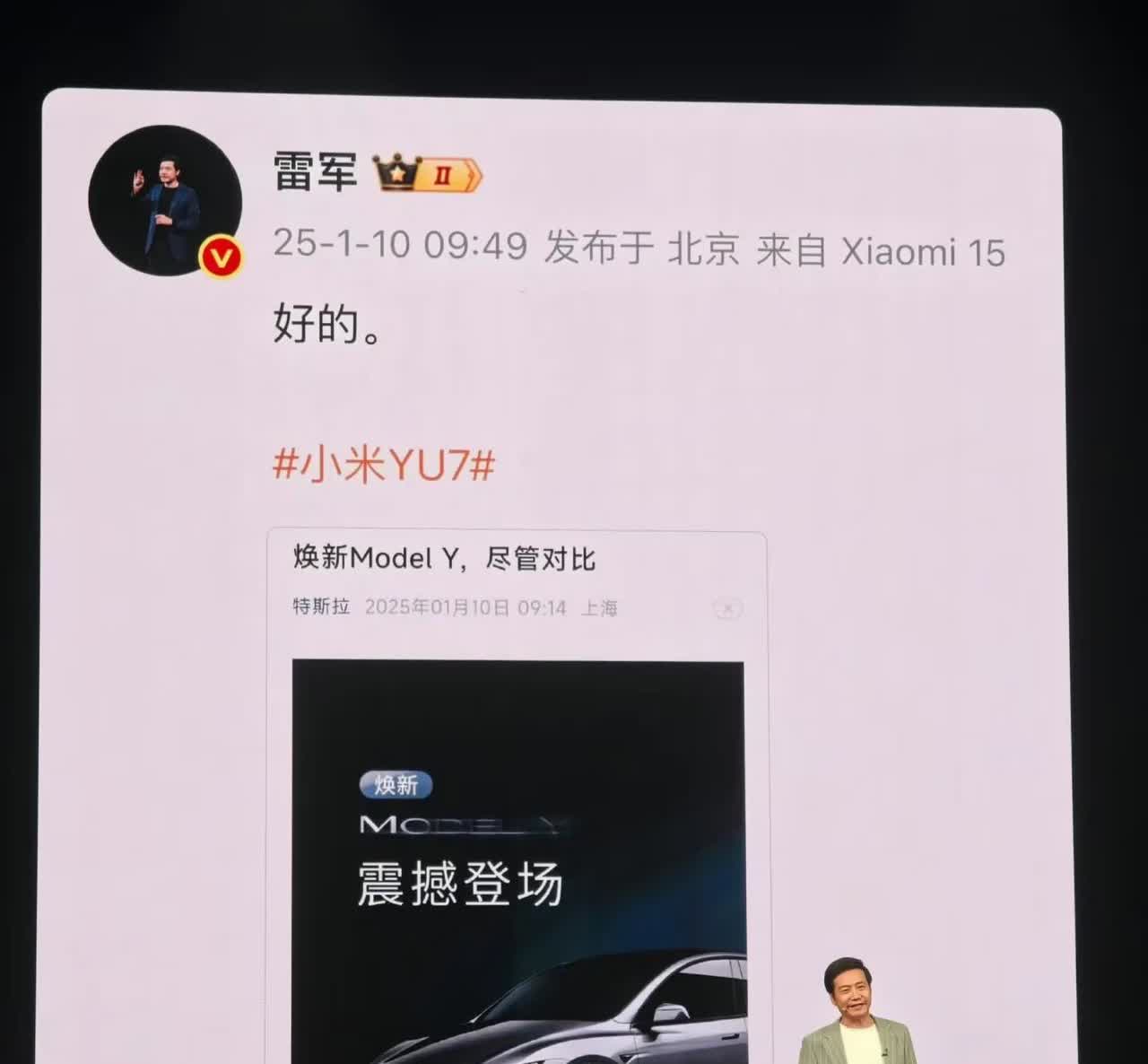 特斯拉大意了！想到今年2025年1月份，特斯拉modelY