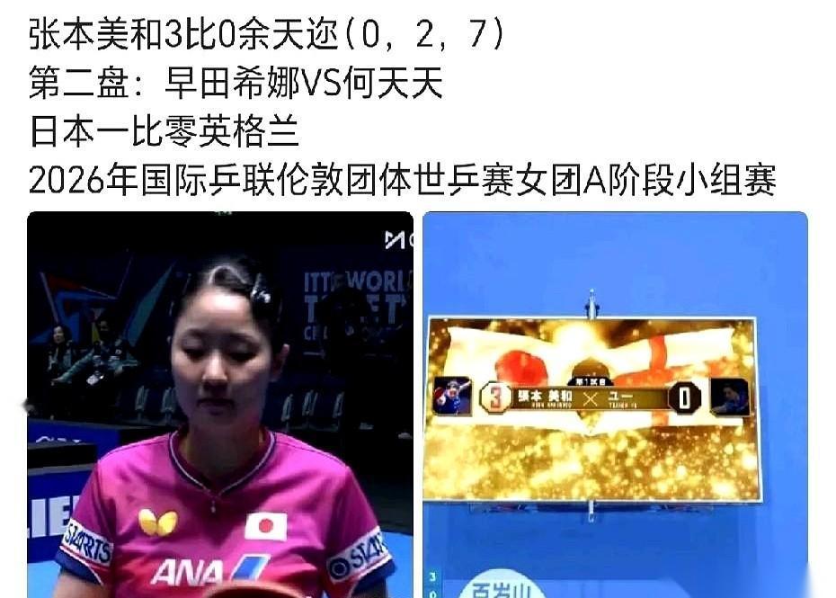比分10平！伦敦世乒赛的赛场上，日本选手早田希娜正准备发球。突然，主裁的手高高举