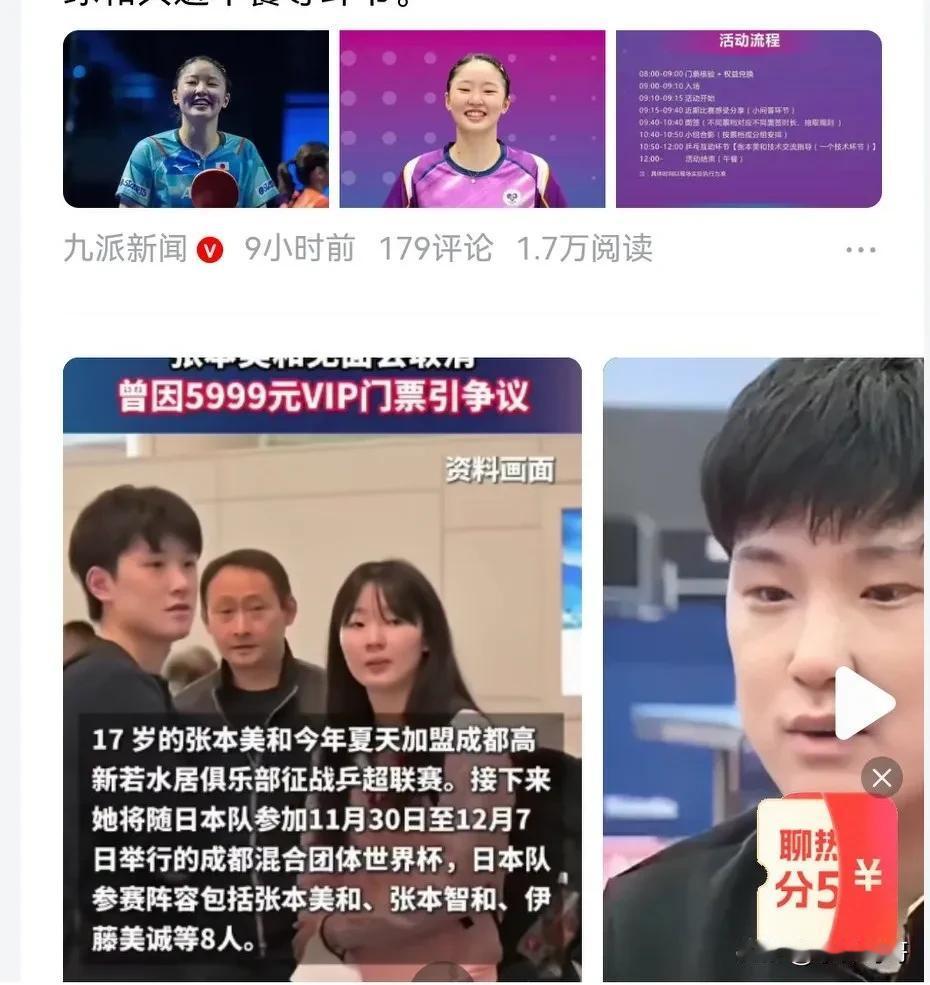 炸锅！日籍华裔球星成都开见面会，5999元天价票被骂惨，最终直接凉了？家人