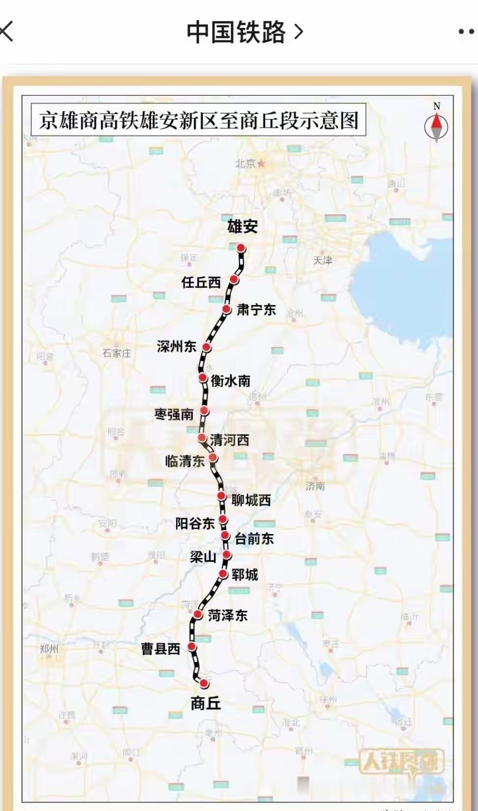 聊城的朋友们，咱心心念念的雄商高铁终于进入最后的冲刺阶段啦！今年9月，这条设