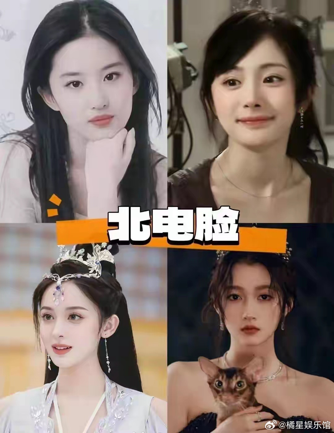 这就是中戏北电上戏的区别吗