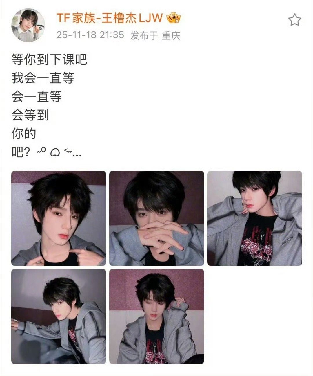 等你到下课谁能拒绝！真的纯帅啊！