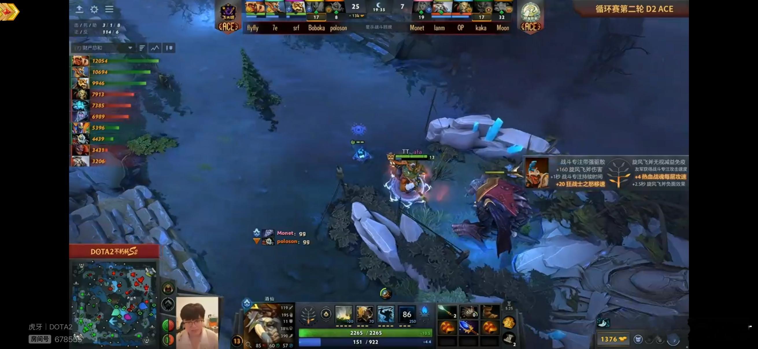 老头杯ACE战奶龙影业不敌三大吸，7e这把打出身价了不朽杯s2dota2