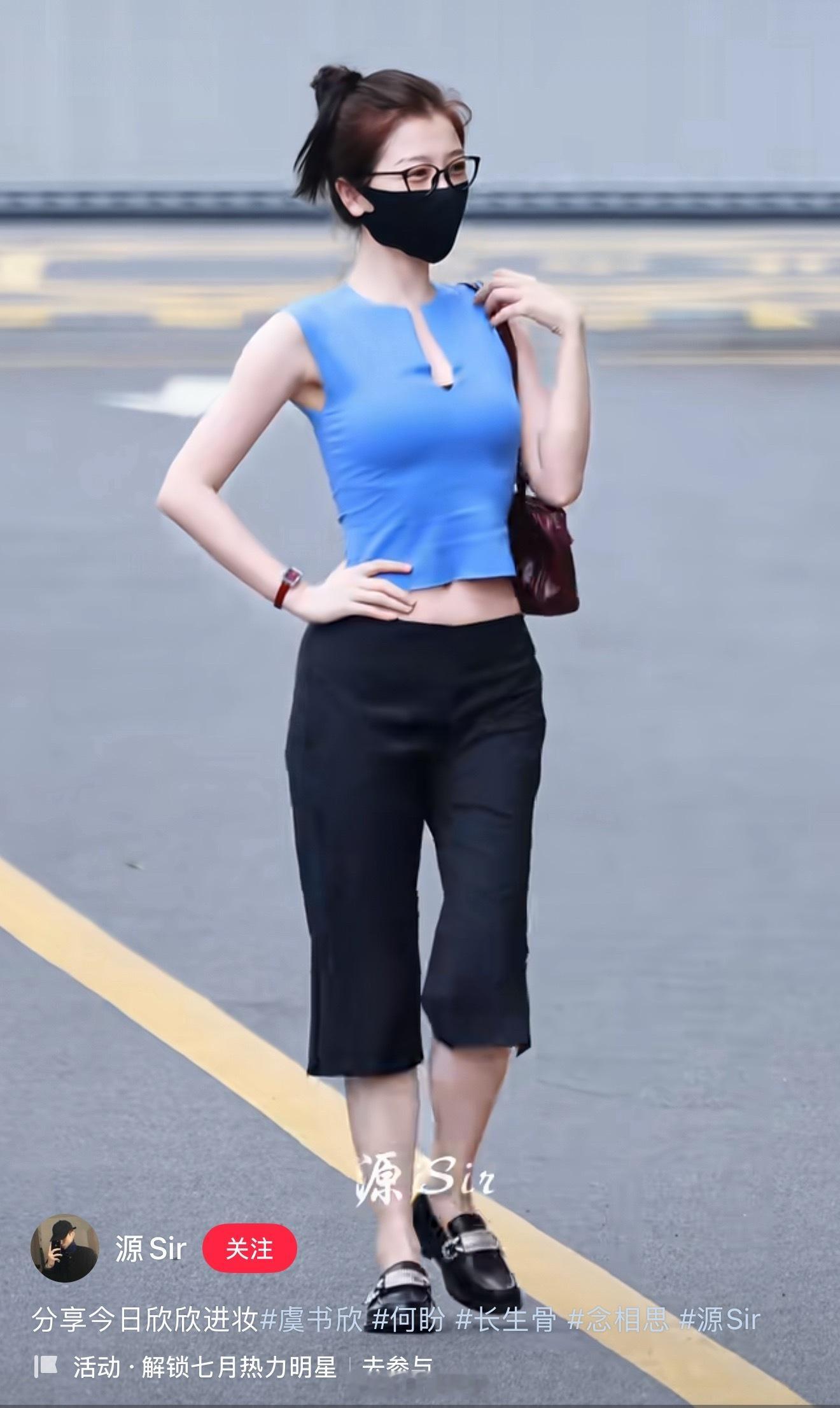 感觉虞书欣每次露的都不高级