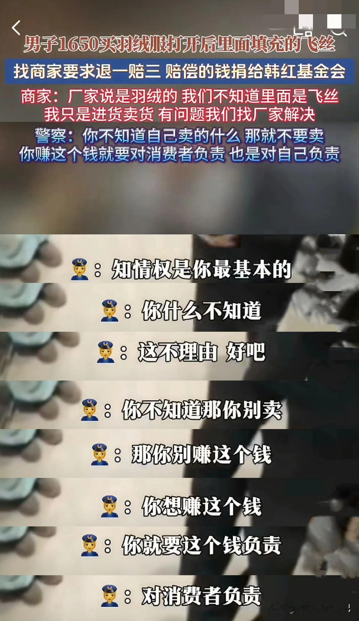 武汉一位大哥，花大价钱捧回一件羽绒服，刚剪开线头，里头飘出的不是白鹅绒，而是廉价