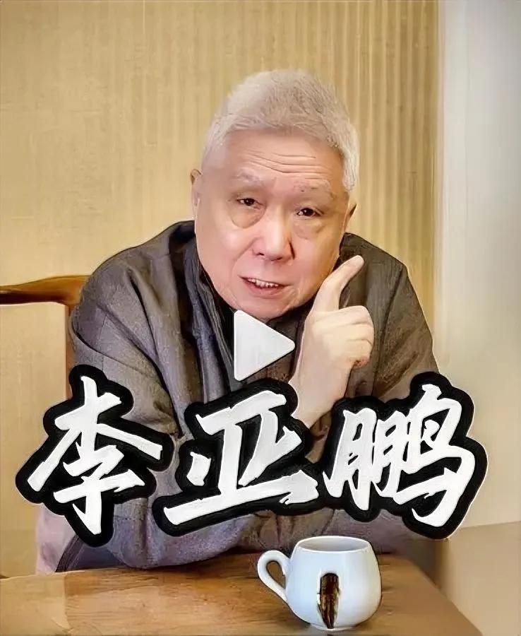 李亚鹏藏得太深了！谁能想到他默默做了这么大事？马未都一句“善欲人见非真善