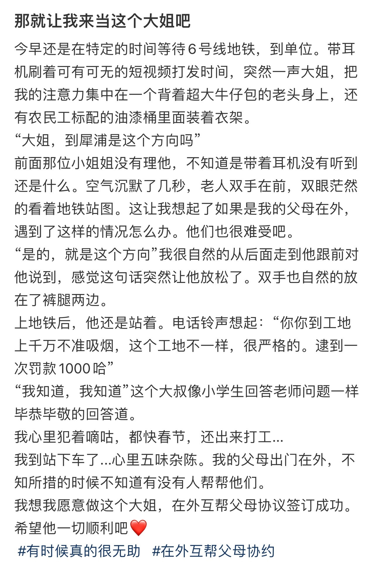 那就让我来当这个大姐吧！！！