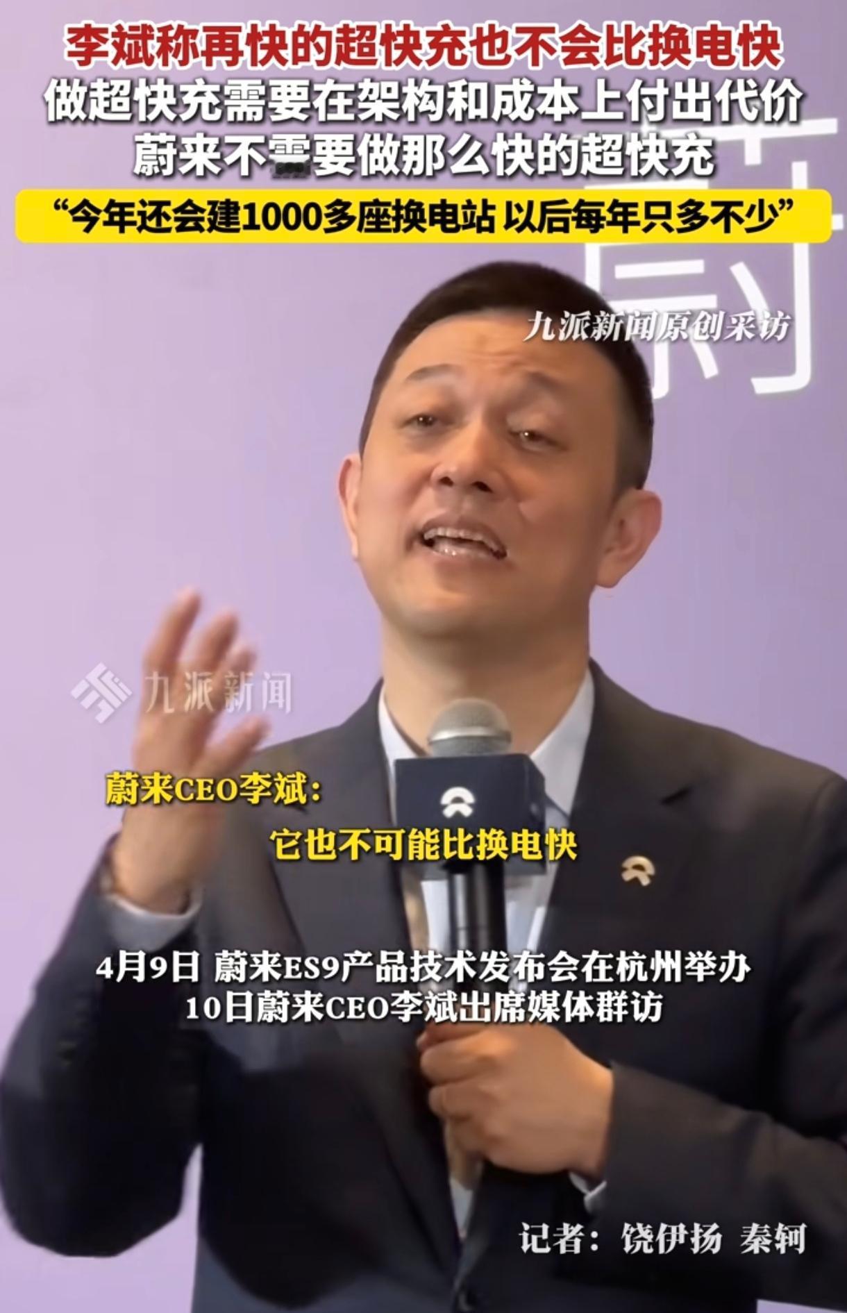 我作为新能源车的车主，我发现只有蔚来汽车的创始人李斌对整个电车行业的电池寿命问题