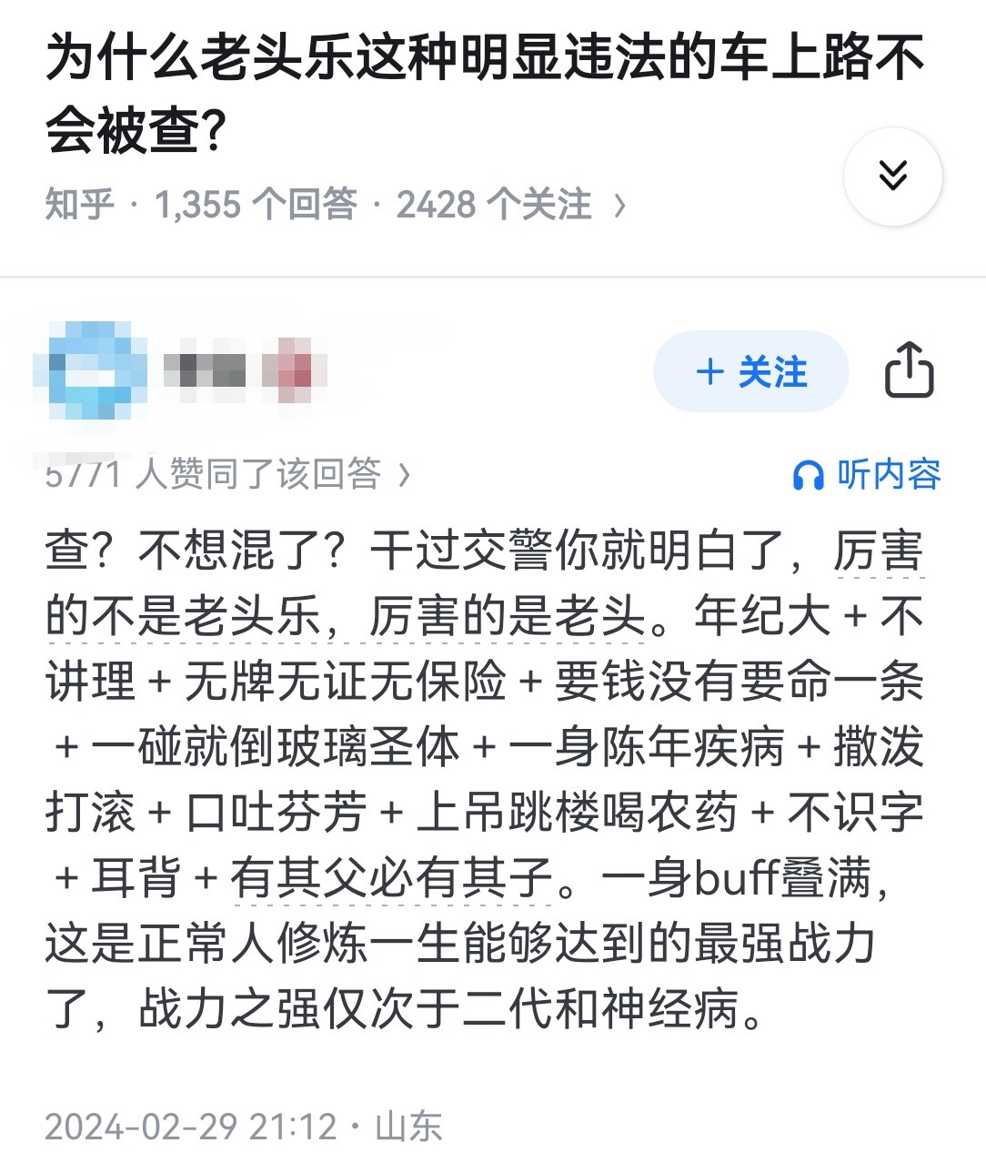 为什么老头乐这种明显违法的车上路不会被查？​​​