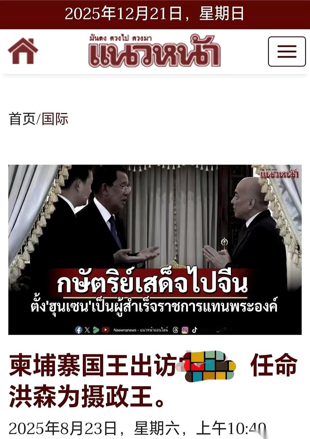 我跟你说个事儿，你听听有多绝。一个国家的国王，没后代。而另一个家族，满门权贵