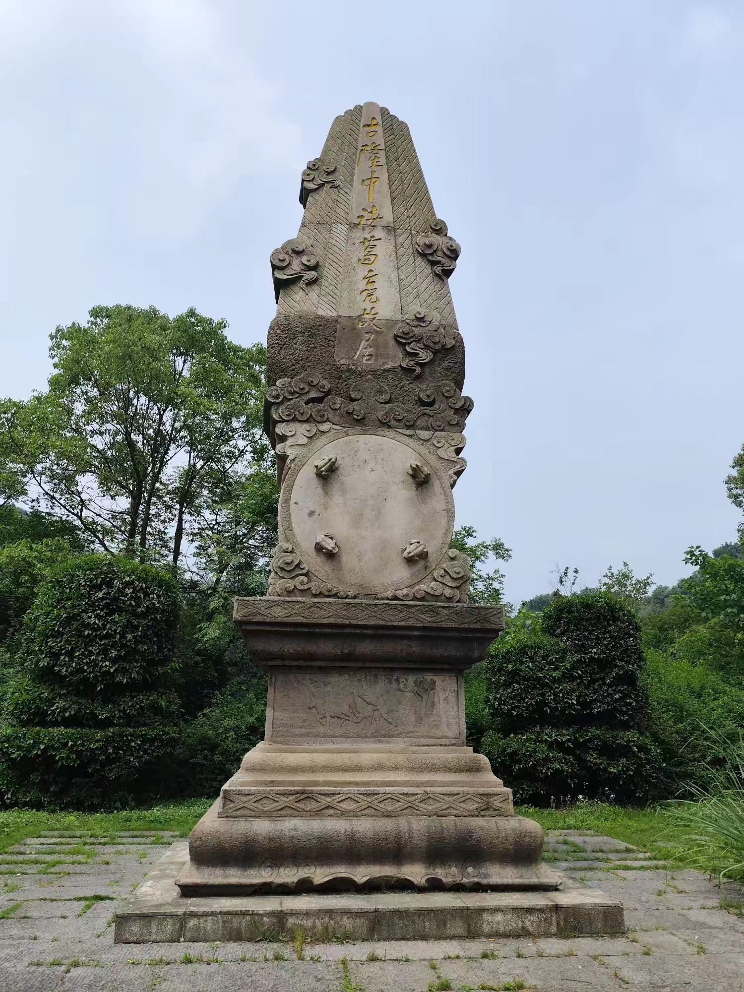  隆中山里忆三顾（中篇）      三顾堂后方，为诸葛草庐，仿汉代民居复原的茅屋，模拟诸葛亮当年读书