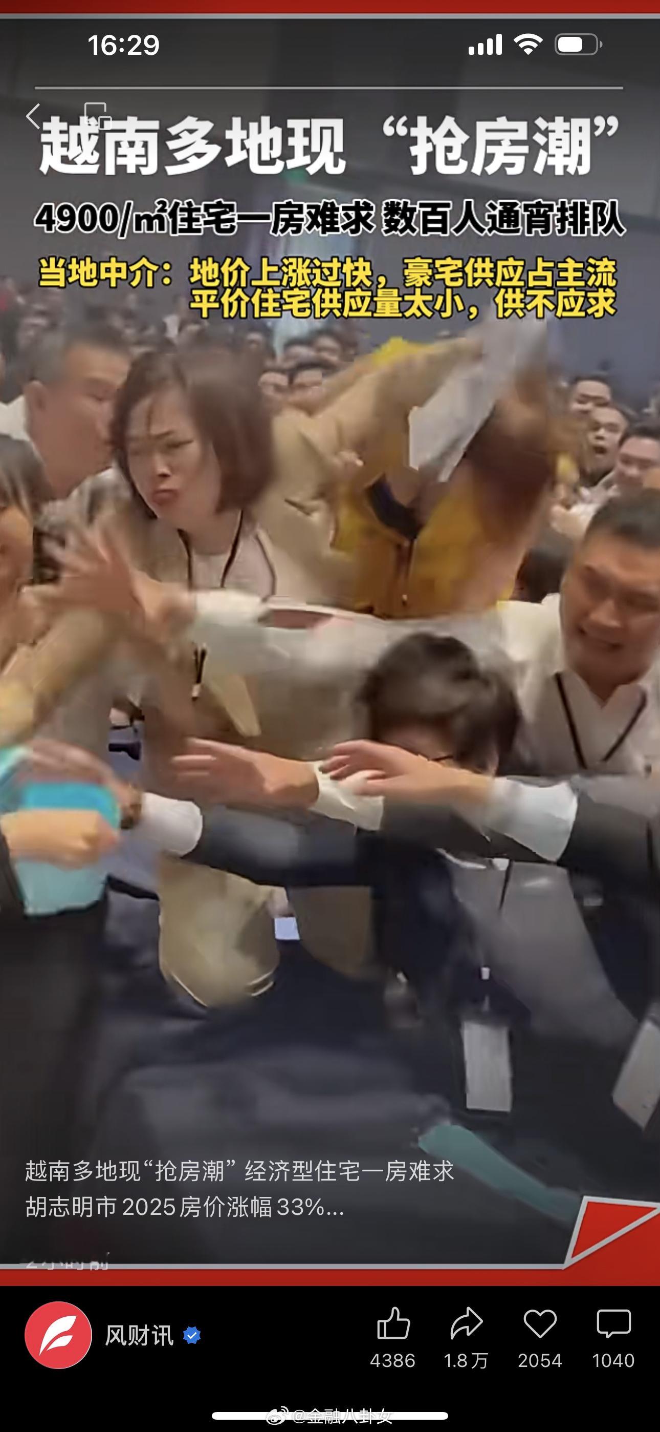 越南多地现“抢房潮”经济型住宅一房难求