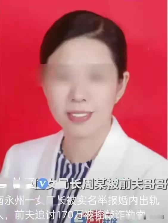前夫既要又要，贪得无厌，拿到手的钱能吐出来吗？湖南永州市商务局女局