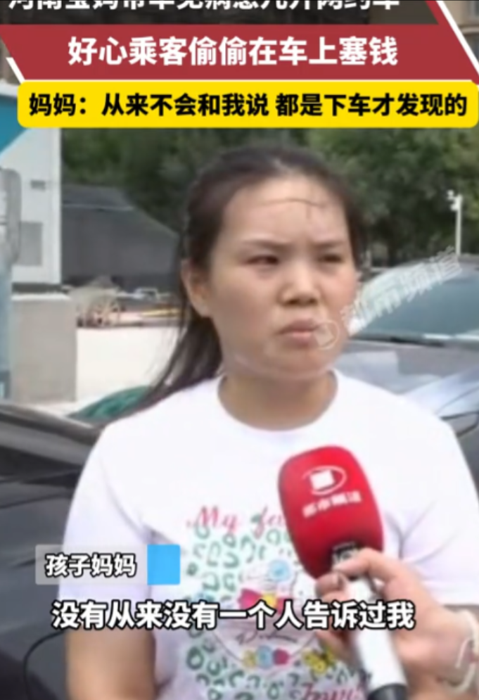 河南郑州，27岁的女网约车司机发现座椅夹缝里塞着1万块钱，她多次给乘客打电话都无