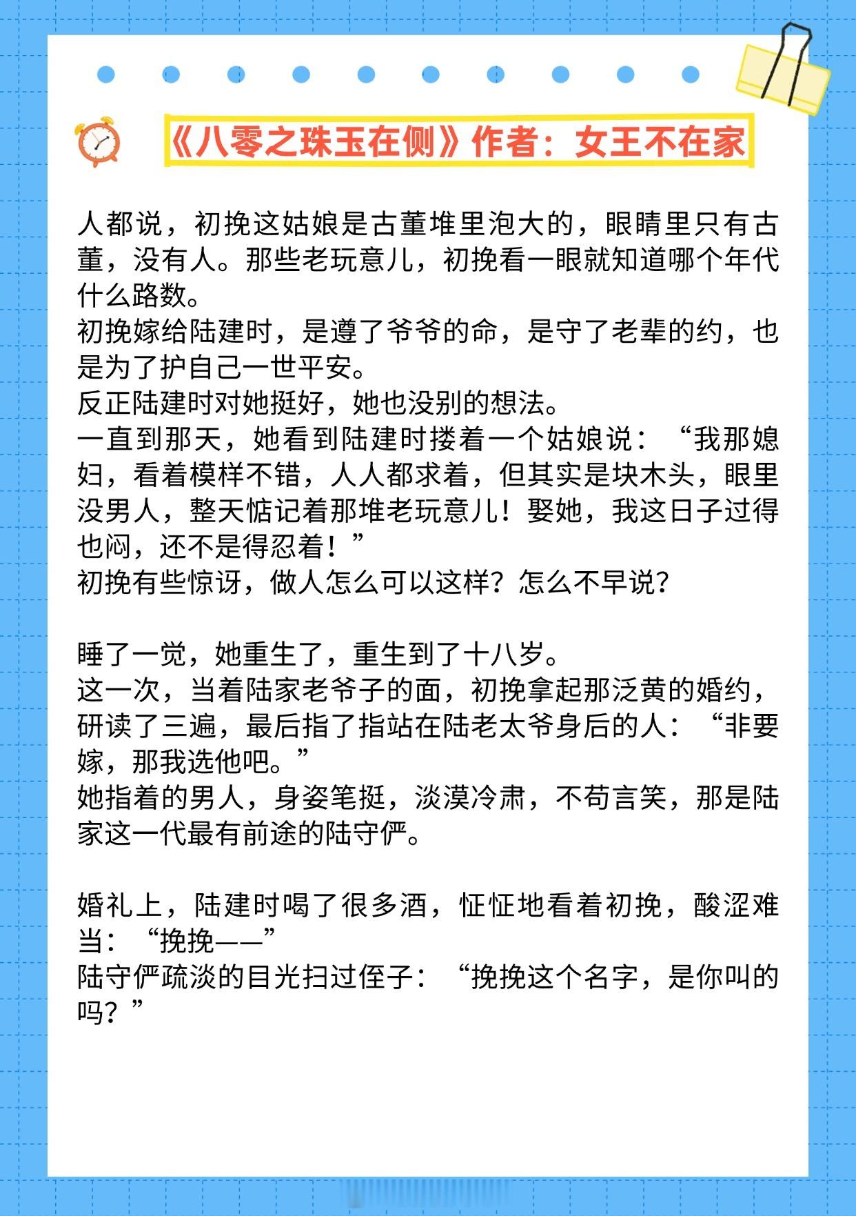 【年代文合集】不当主妇，发家致富！《近邻》作者：韩十三（生逢其时原著）《重生八零