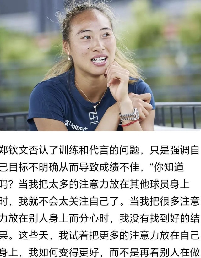 我看郑钦文说话真厉害，但是她老是找理由说自己输球不是自己的错，这让我很不喜欢！