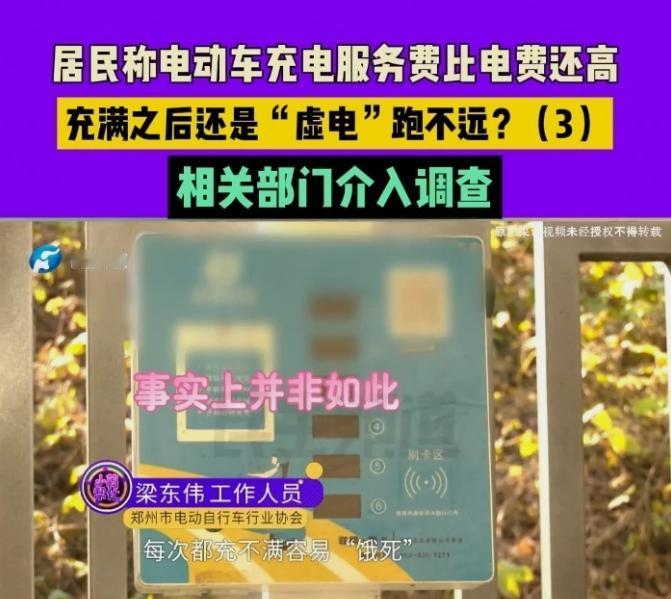 【你知道吗？原来充电桩可以后台调功率】早前我们说了各个楼盘小区电鸡充电收费标准不