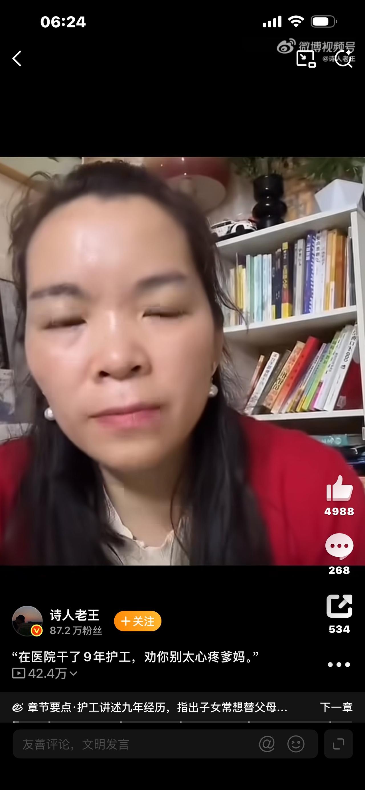 标题：干了九年医院护工，奉劝所有人：别过分心疼你的父母在医院做了九年护工，