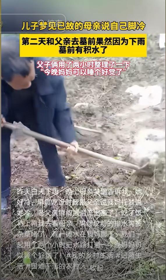 “看哭了!”安徽六安，儿子睡前想起母亲生前格外怕冷的老毛病，夜里竟梦到了她，梦里