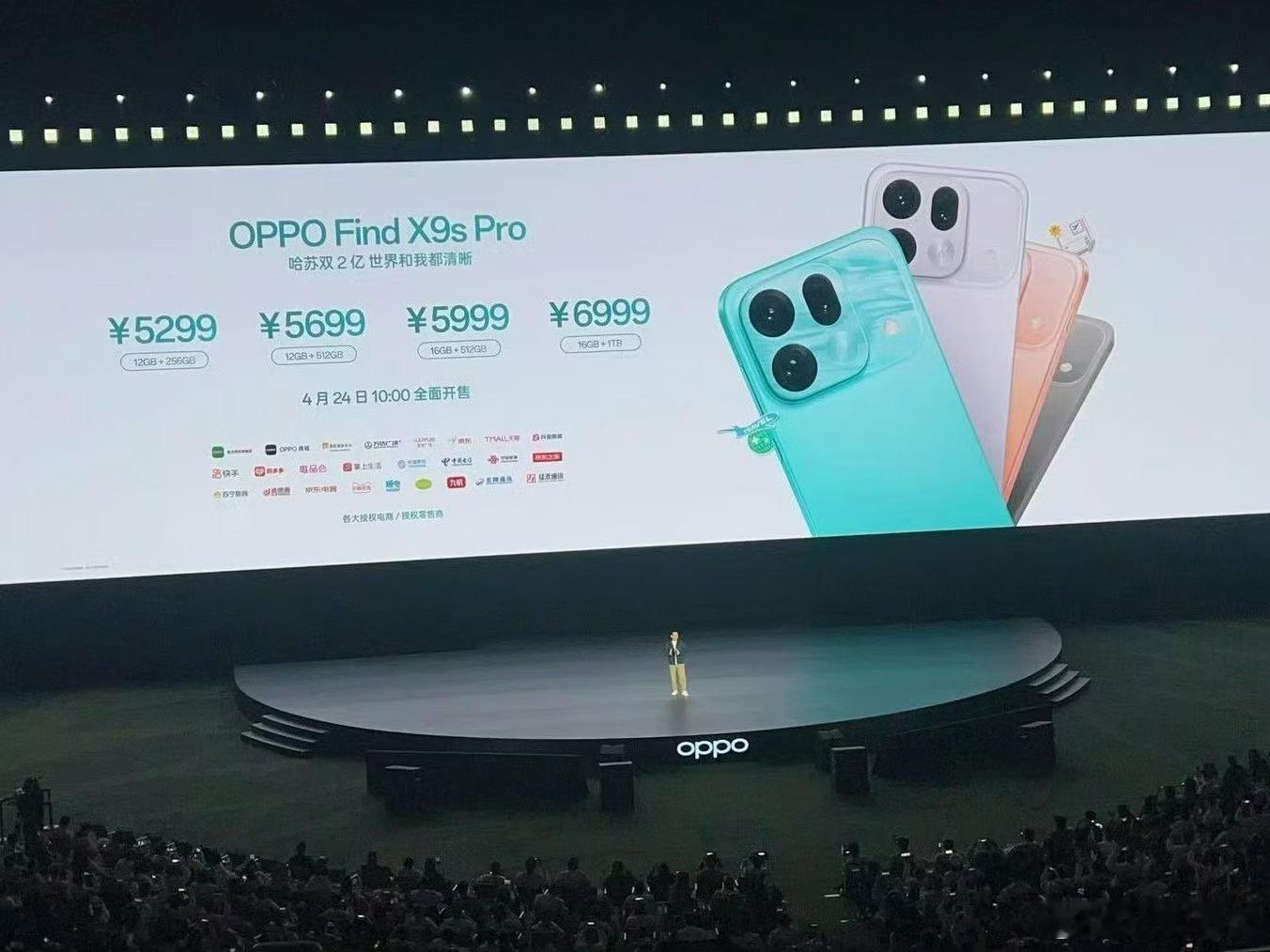 OPPO发布会OPPO的年度旗舰FindX9系列价格出来了，其中Pro版起售