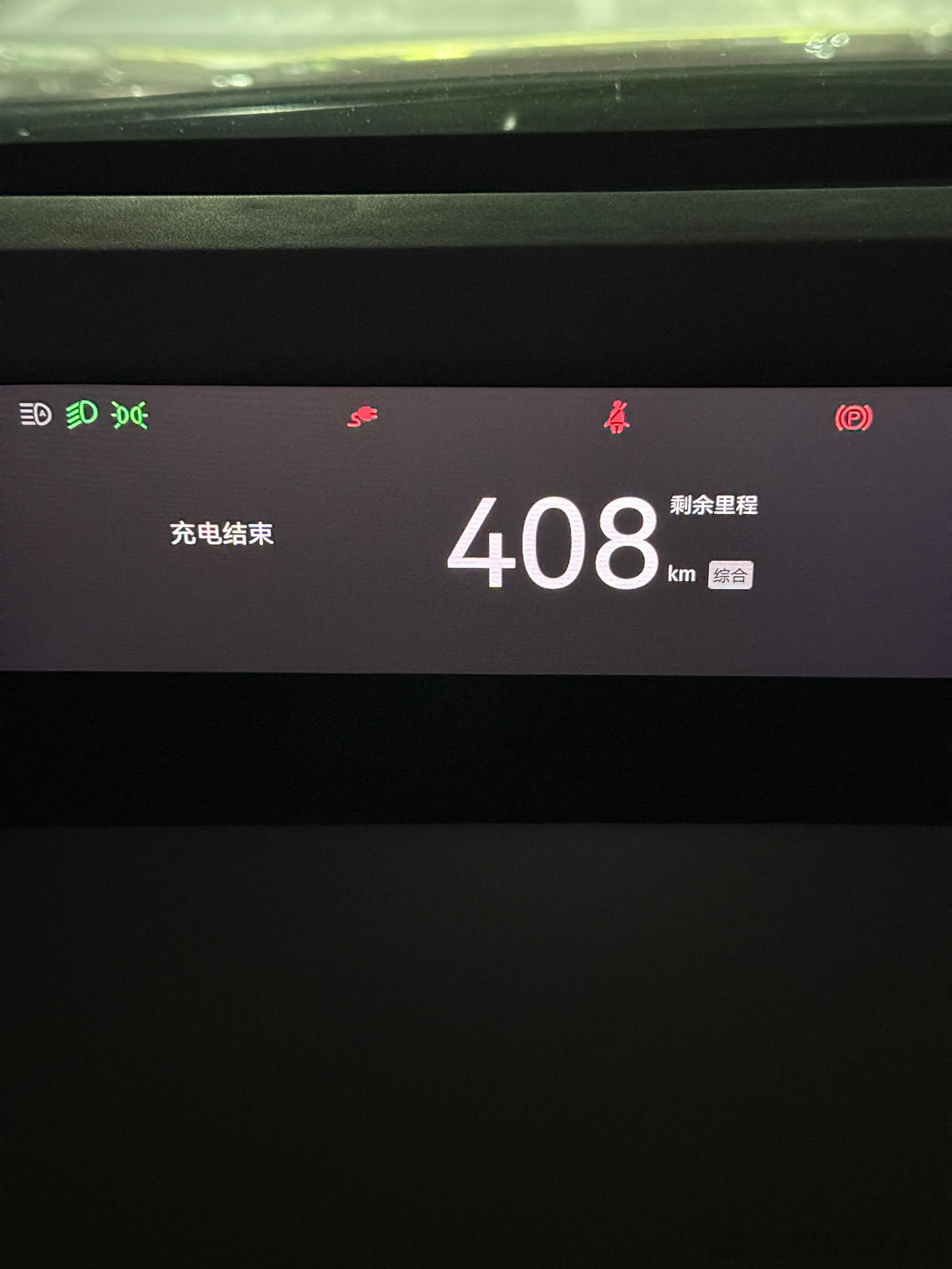 新能源车的一大弊病，里程衰减车子用多后，电池续航里程会不断地掉落～今天也不冷，