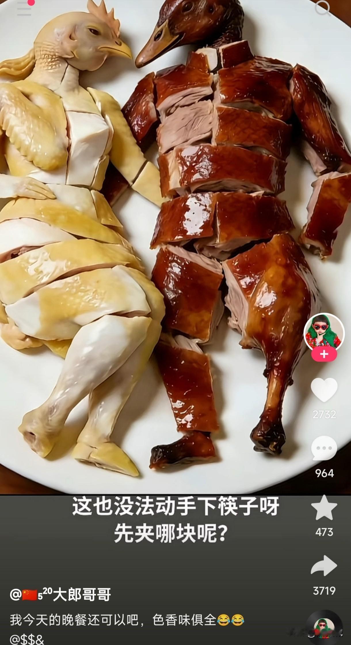 这菜取个什么名字合适呢？白切潘金莲，红烧西门庆还是该叫早苗靠谱如果不仔细看