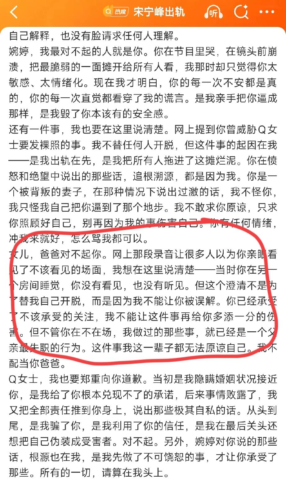 吴尊这话含金量还在上升宋宁峰说，女儿当时在另外一个房间，没看他出轨，也没有听到