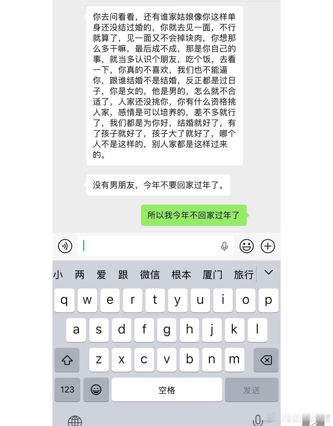 这个婚真的非结不可吗