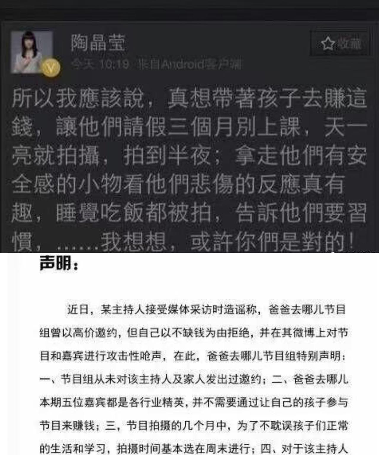 陶晶莹我去查了一下，不查不知道，一查才知道，万万没想到，陶晶莹为了蹭节目的