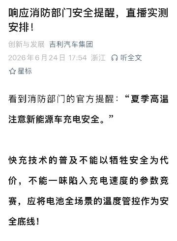 比亚迪已经全线切换到二代刀片电池+闪充，如果这个体系存在致命的安全隐患，那迪子每