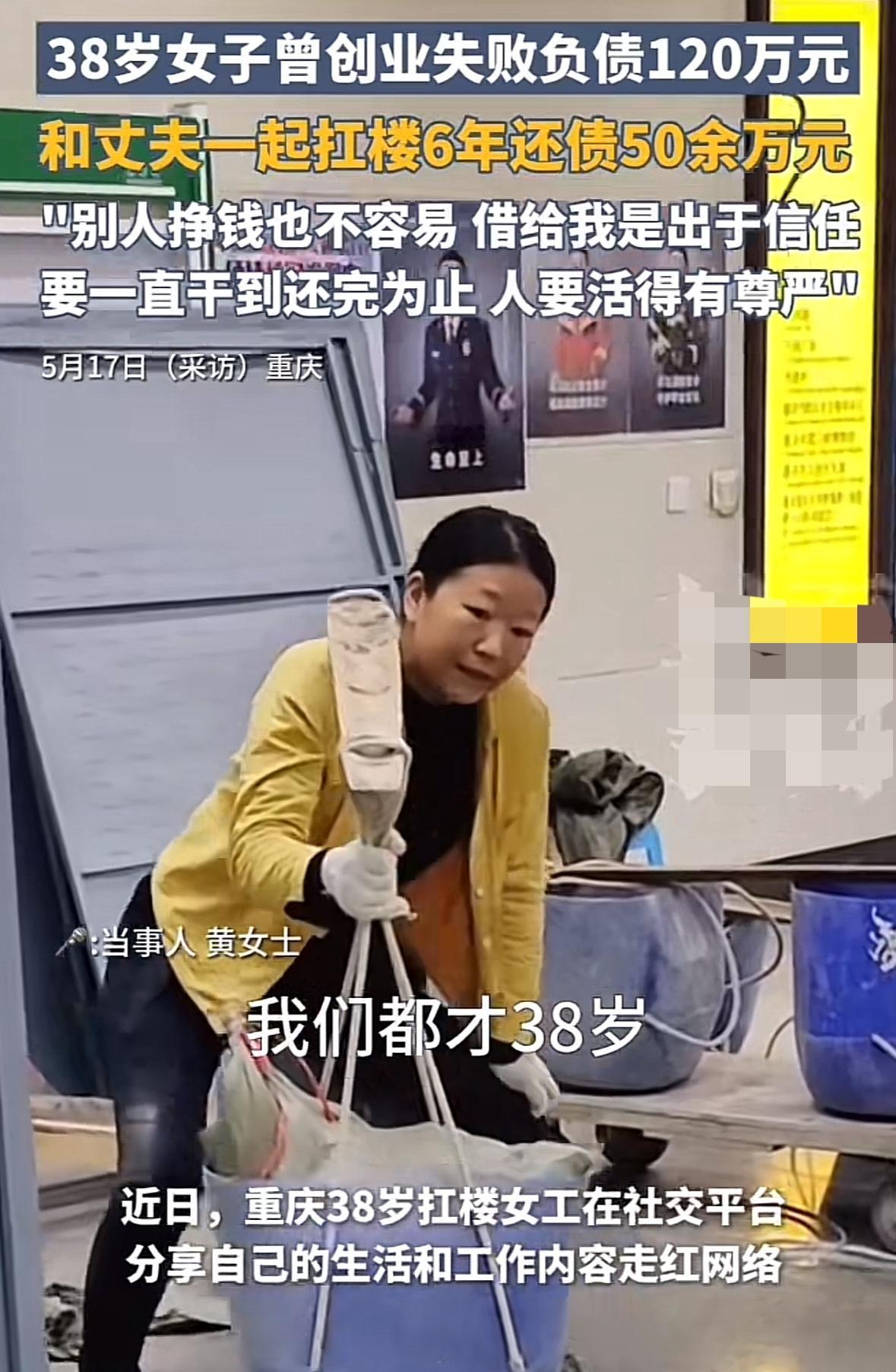 感动！38岁女子与丈夫创业失败欠债120万，夫妻俩坚持扛楼6年还债50多万，她说