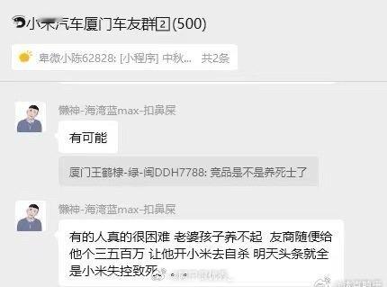 这种对新闻事件造谣的图啥？？真给自己给造进去了.....​​​​