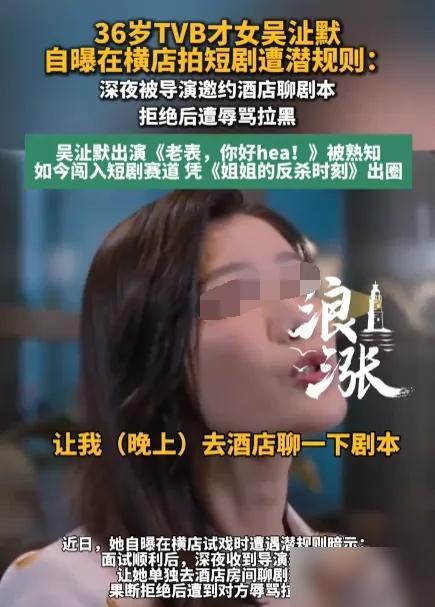 浙江金华，一位十分漂亮的女演员在横店试镜短剧通过后，竟在深夜浙江金华，一位十