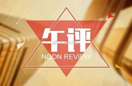 创业板大幅上行，成长主线全面发力，后市盘面观察一、盘面核心数据梳理1. 各大指数