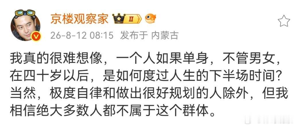 40岁还单身，人生就废了吗？