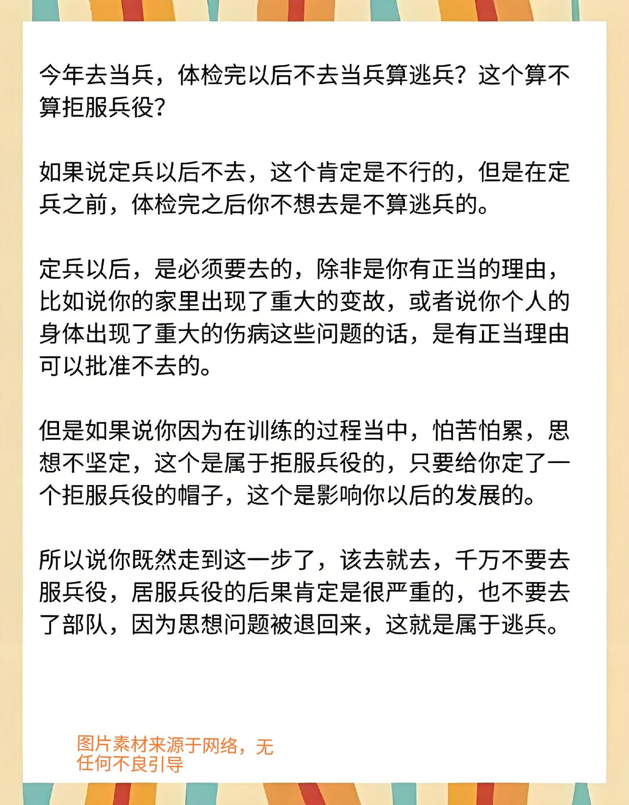 自愿当兵又反悔？广东小伙成“逃兵”，代价大到半辈子翻不了身都说当兵是光荣的