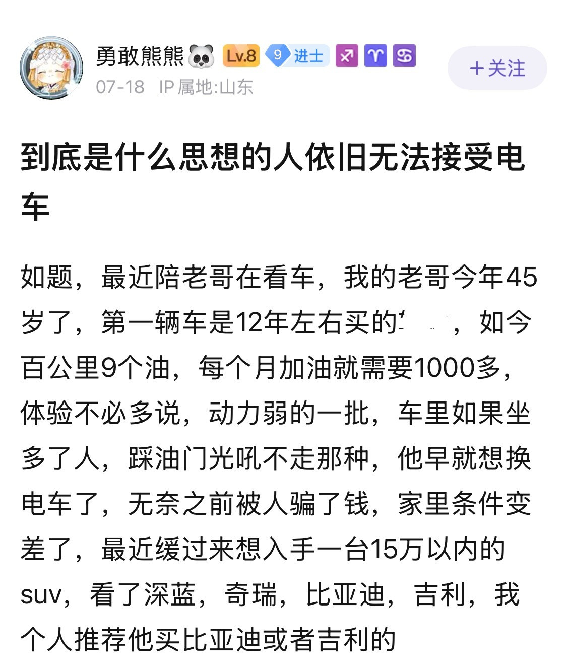 到底是什么思想的人依旧无法接受电车。​​​