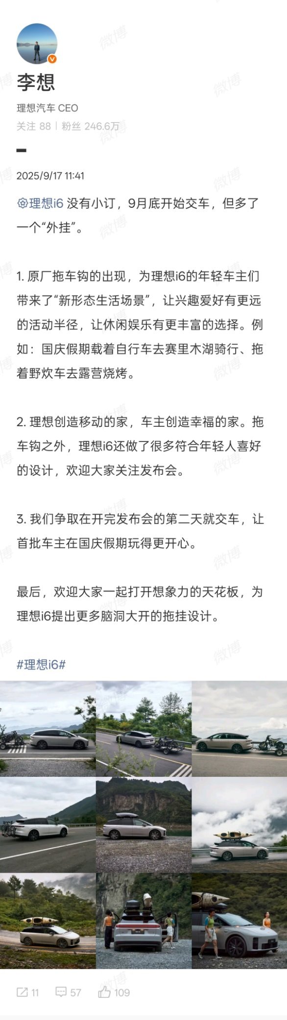 李想太有自信了，i6没有小订，9月底直接交车。完全不看订单，擦擦擦囤车，甚至客户