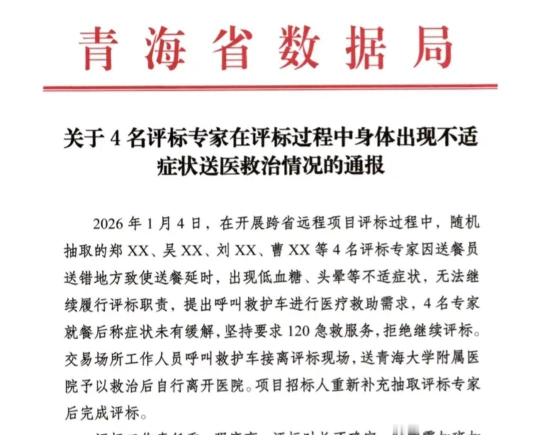 是这个标有问题吧??专家碍于面子不好下结论，左右为难干脆晕了，这几个专家才是聪明