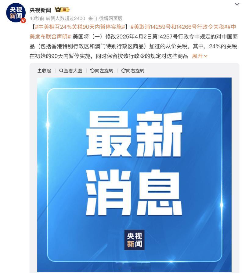 【中美谈妥≠万事大吉！面对已无诚信可言的特朗普，中国留了一手】看起来，美国总