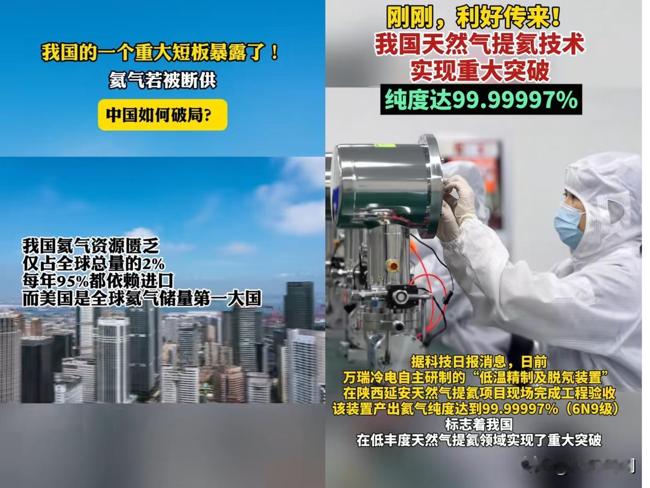 印度：我们拥有氦气提取技术美国：我们拥有氦气提取技术卡塔尔：我们拥有氦气提取