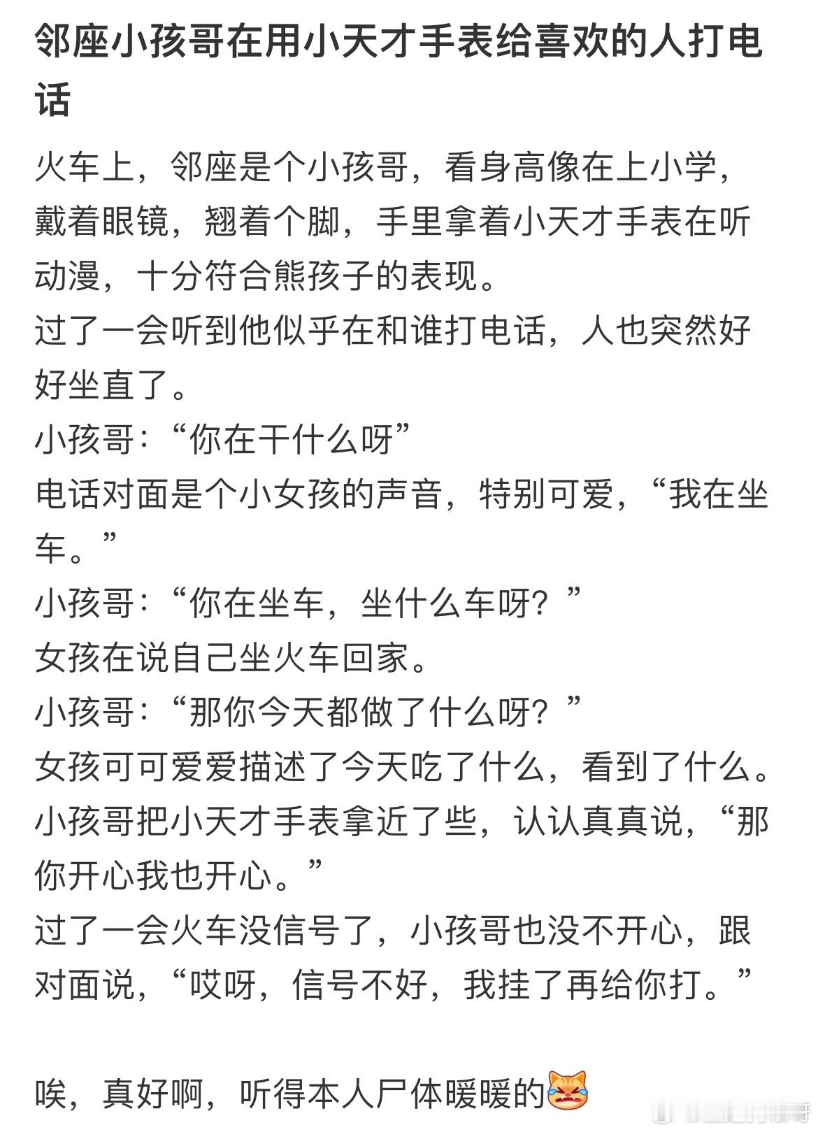 要找你的人电话手表也能找​​​