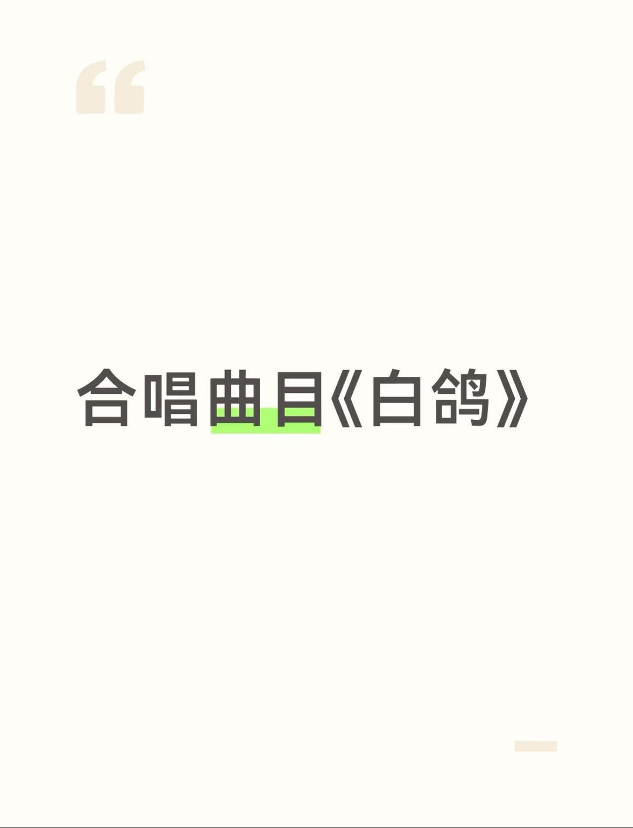 陈楚生贵阳荒芜之境收官场惊喜加码！陈昊宇助阵合唱《白鸽》。惊喜来了。陈楚生荒