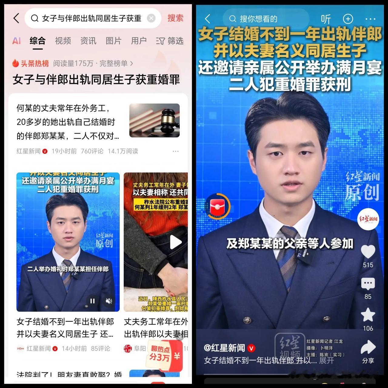 全网最毁三观的事发生了，女子结婚不到一年，和伴郎好上了，并以夫妻名义共同生活