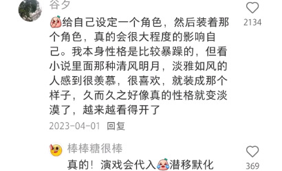 越来越看得开了