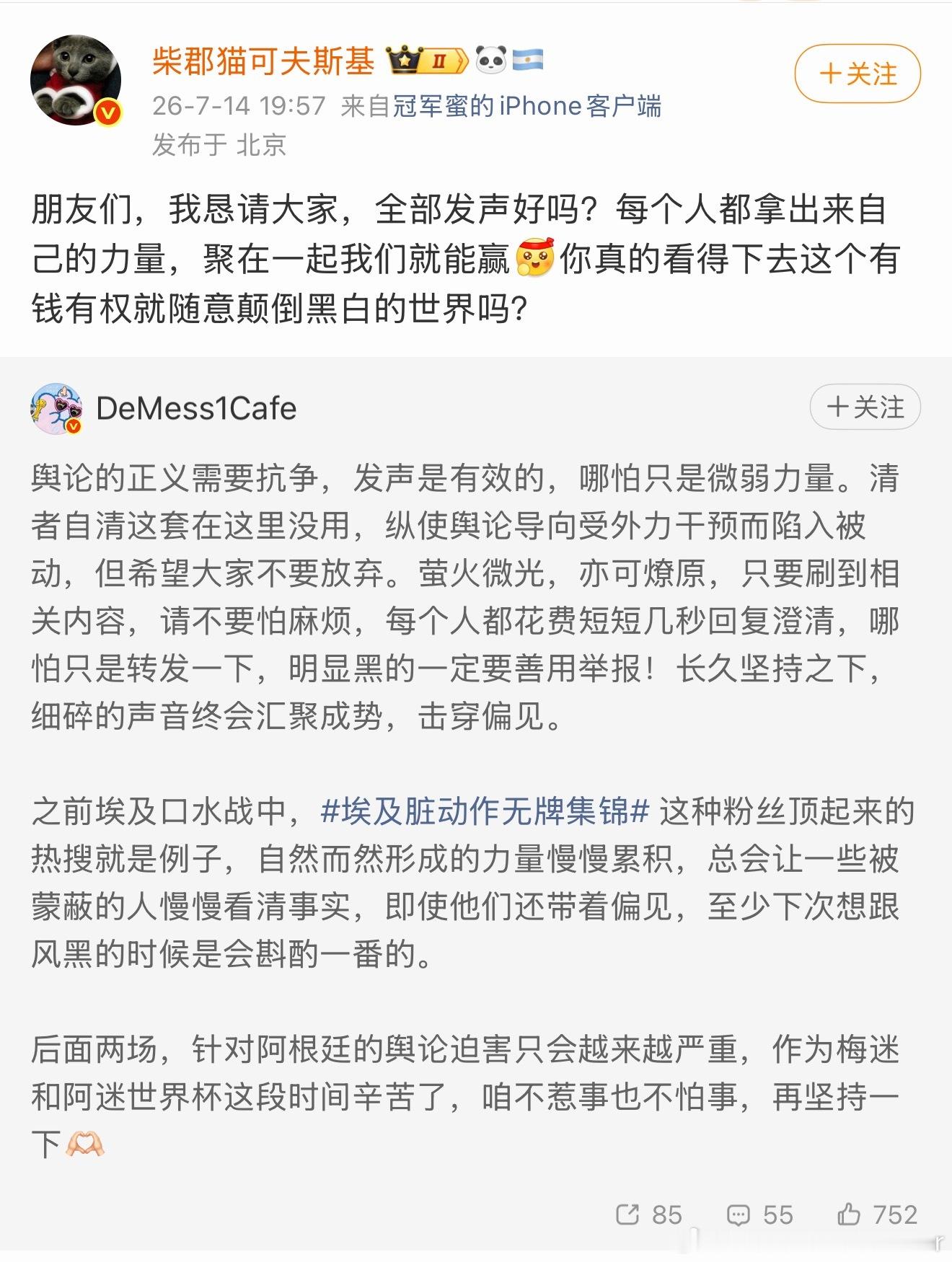 誓师大会！！！