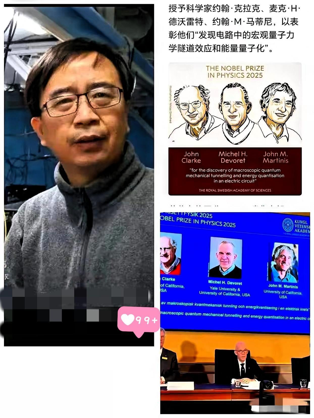 今天我除了不爽，便是愤怒因为2025诺贝尔奖给了欧美三位量子科学家，有人说
