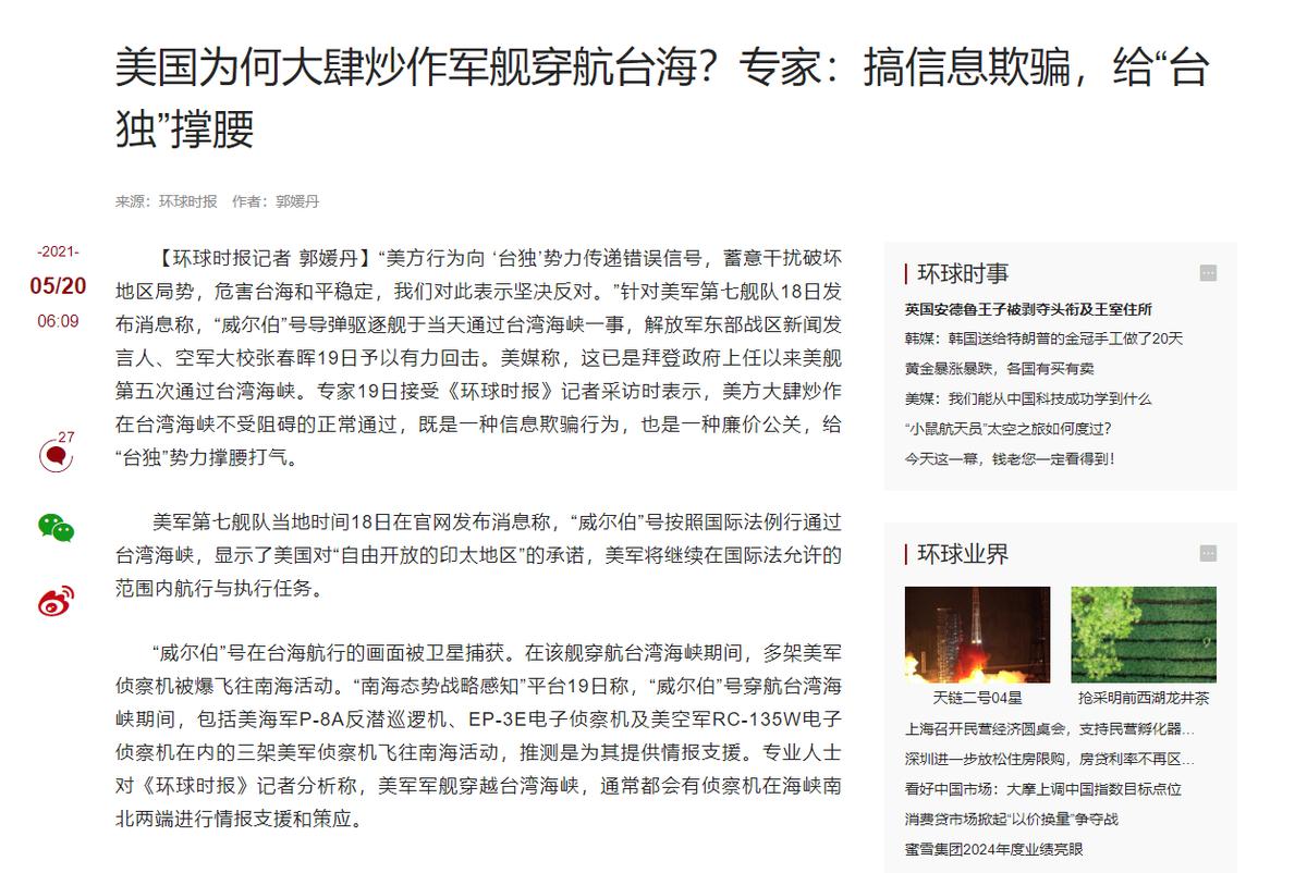 外媒:中国不会轻易打仗,台湾问题很简单,美国欺骗了全世界?你有没有想过,为什么美