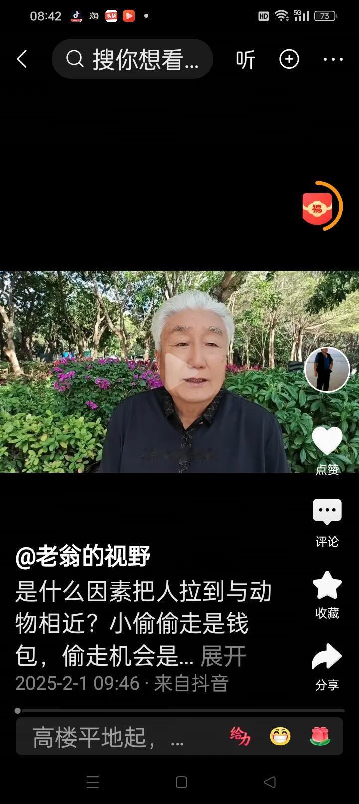 沈阳翁用“跪舔”来讽刺崇拜毛主席的人是完全错误和荒谬的，是对历史和人民情感的严重